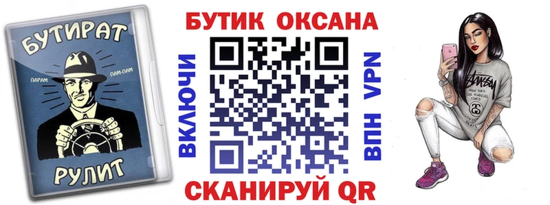Бутират 99% Верхний Уфалей