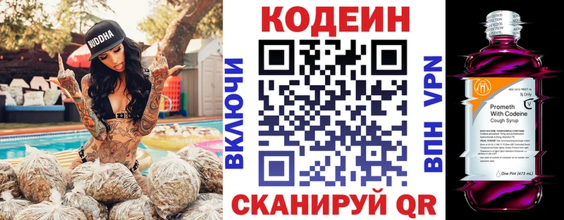 ссылка на мегу ссылки Верхний Уфалей Кодеин напиток Lean (лин)