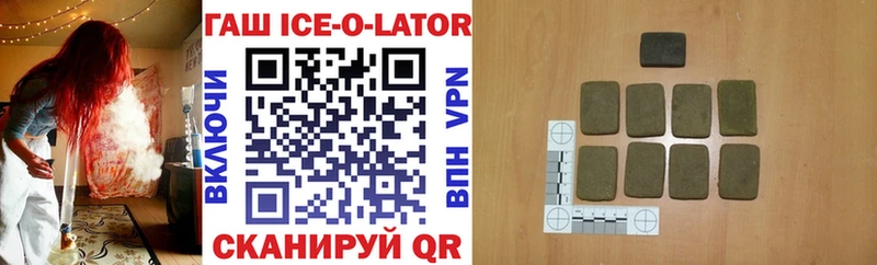 Гашиш ice o lator  Верхний Уфалей 